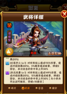 少年三国志周瑜怎么突破