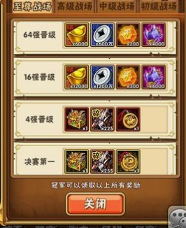 少年三国志周瑜怎么突破