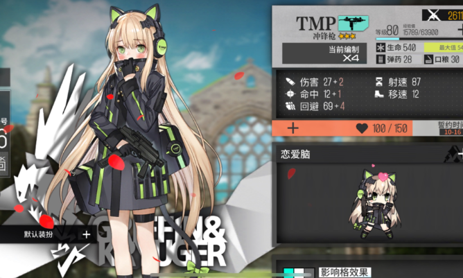 少女前线tmp怎么获得