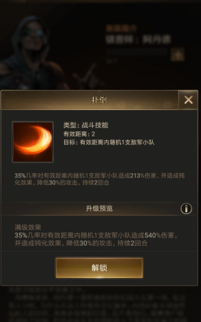 守望黎明排兵怎么搭配好打