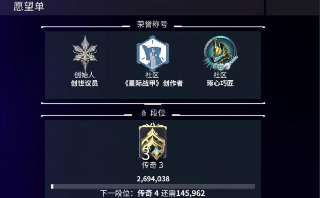 星际战甲称号怎么获得