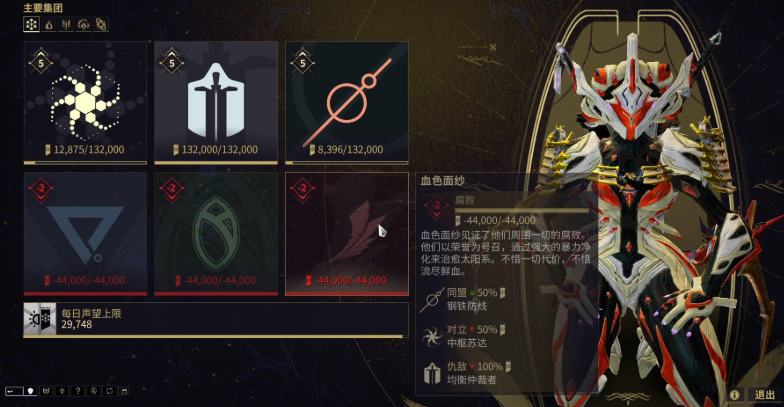 星际战甲称号怎么获得