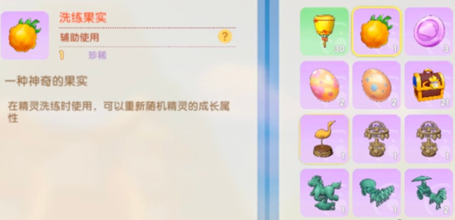 摩尔庄园精灵怎么洗点