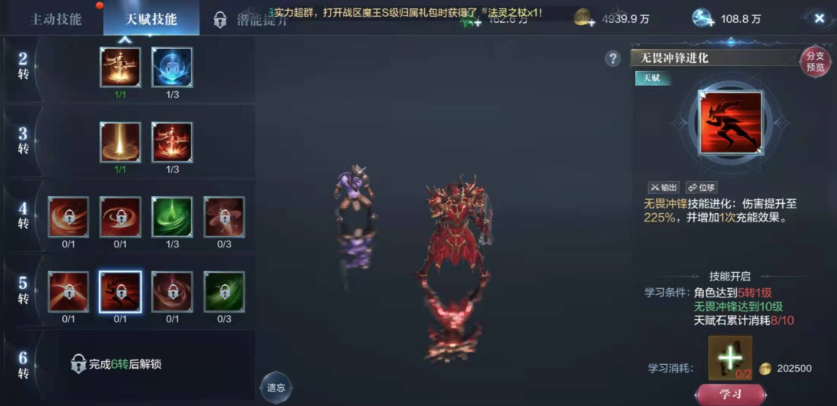 全民奇迹2技能奥义哪里买