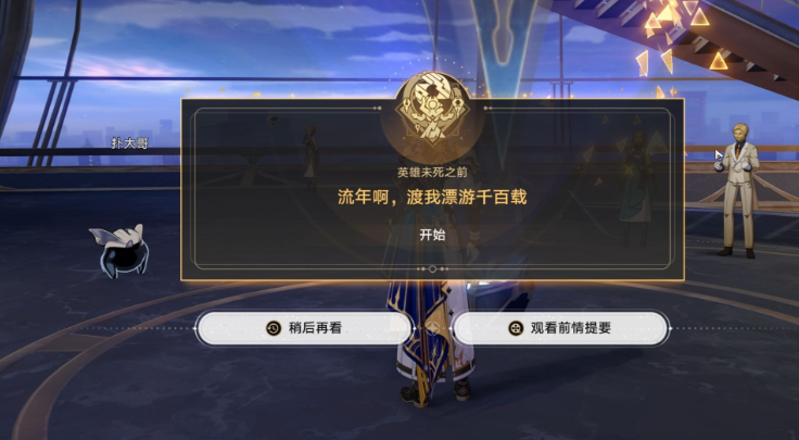 崩坏星穹铁道开服体力怎么规划