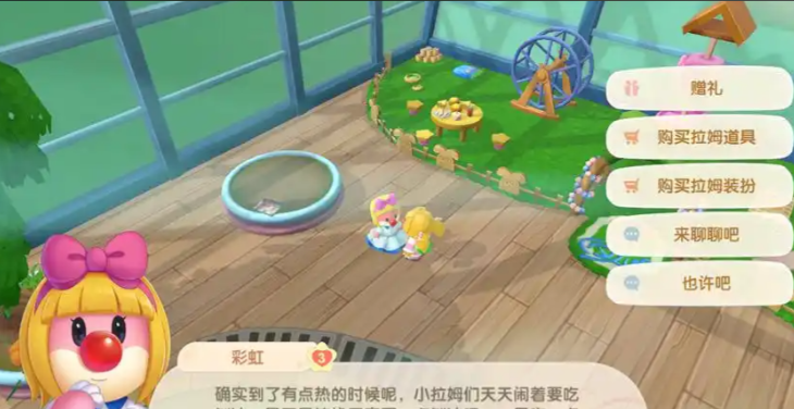 摩尔庄园拉姆帽怎么获得