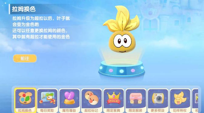 摩尔庄园拉姆帽怎么获得