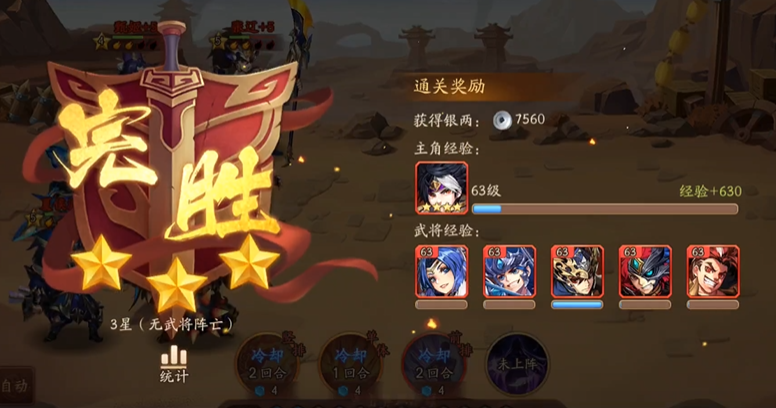 少年三国志2主线80章怎么过