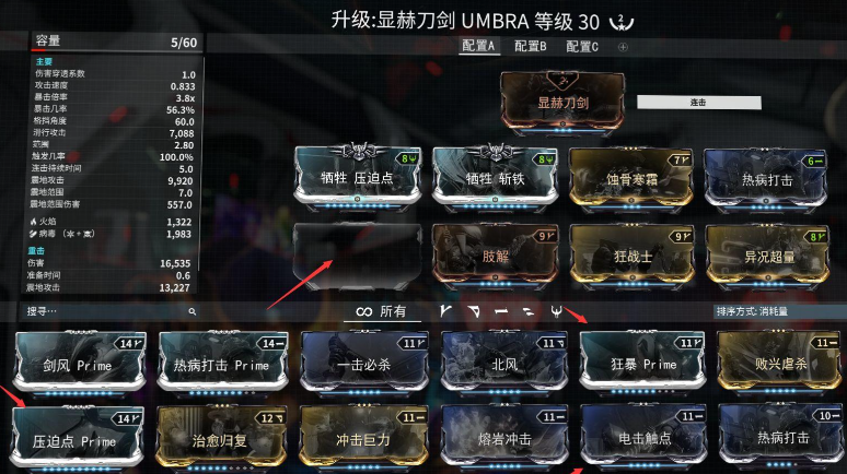 星际战甲槽位买什么划算