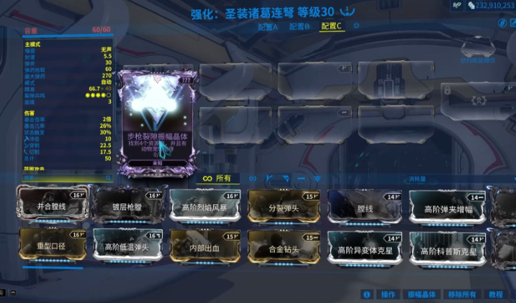星际战甲槽位买什么划算