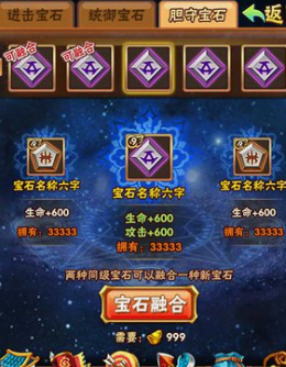 少年三国志宝石主哪些