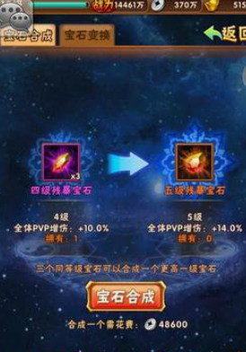 少年三国志宝石主哪些