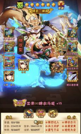 少年三国志赤金马超站在哪