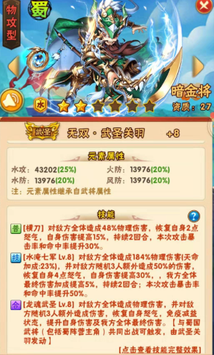 少年三国志赤金马超站在哪