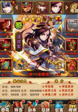 少年三国志赤金马超站在哪