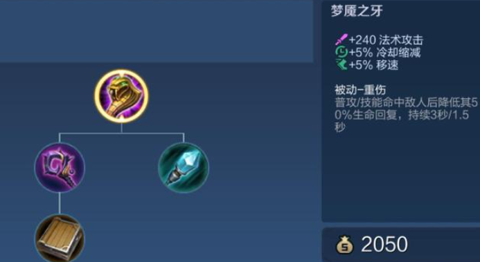 王者荣耀法师打貂蝉出装怎么搭配