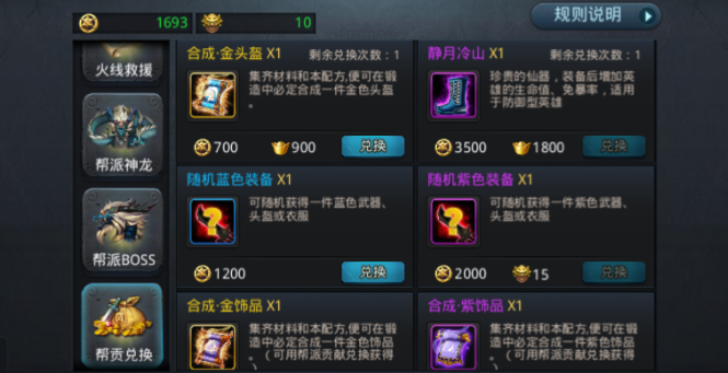 乱斗西游法宝怎么加成