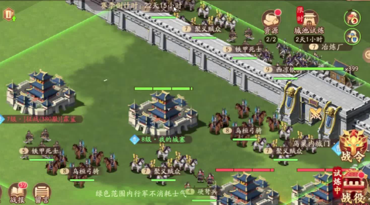少年三国志2列传战役有哪些