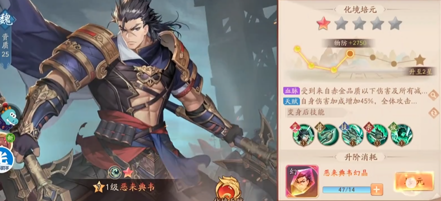 少年三国志2典韦如何提高命中率