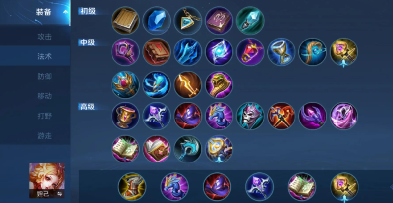 王者荣耀狄仁杰法强怎么出装