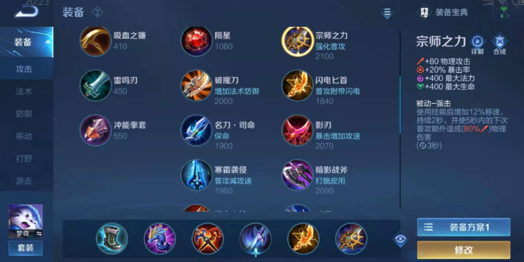 王者荣耀赵云铭文与出装怎么搭配