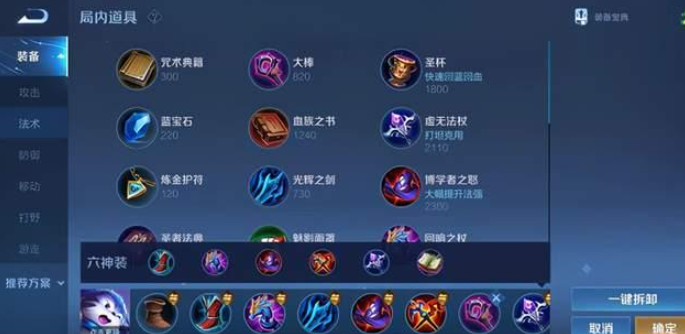 王者荣耀赵云铭文与出装怎么搭配