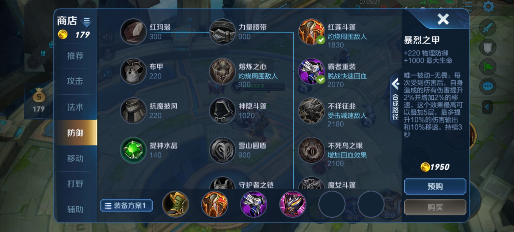 王者荣耀李信怎么出装出什么