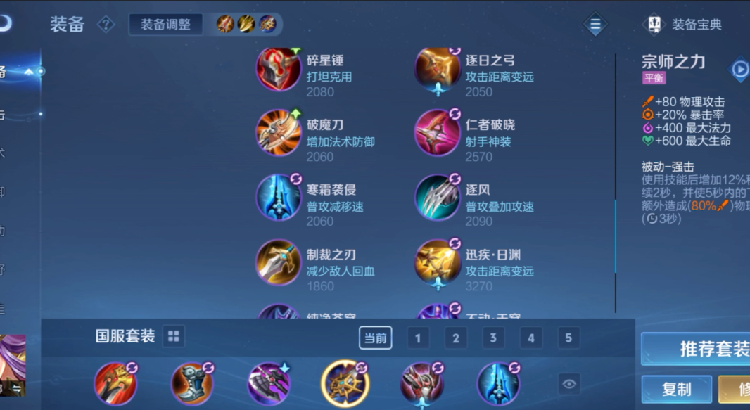 王者荣耀雅典娜的出装铭文是什么