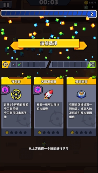 弹壳特攻队52关用哪个人物打