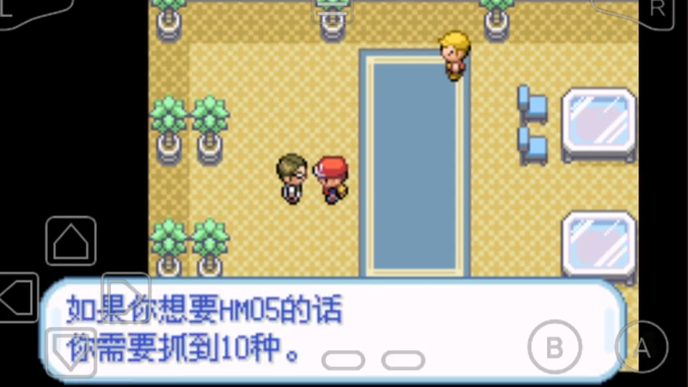 口袋妖怪火红的闪光术在哪获得
