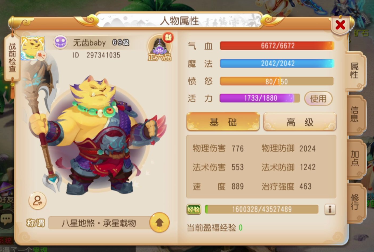 梦幻西游手游力地府怎么转变