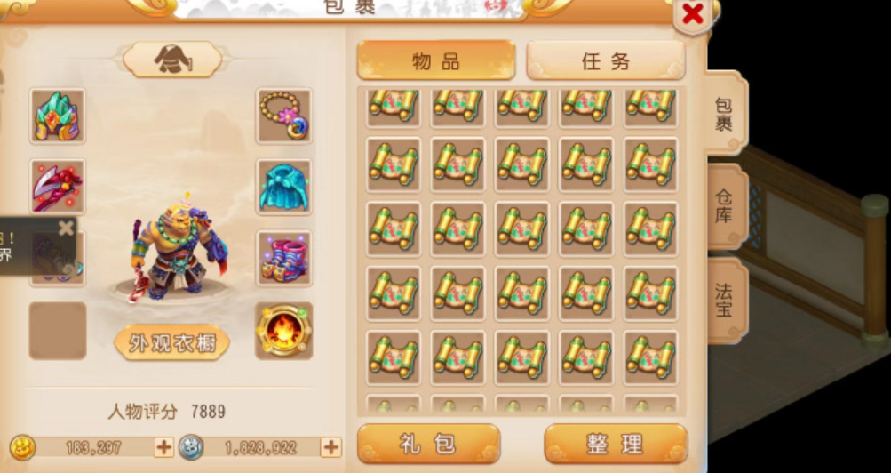 梦幻西游手游力地府怎么转变