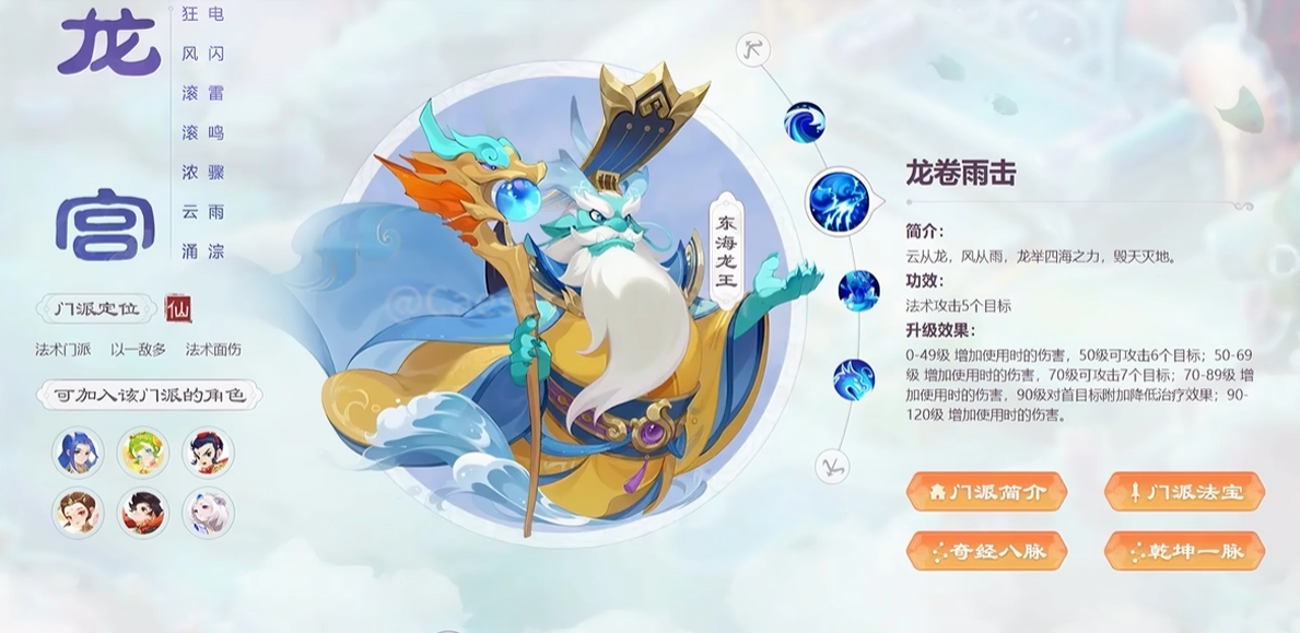 梦幻西游手游卡69玩什么龙宫