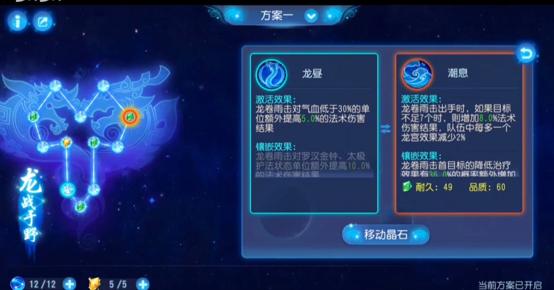梦幻西游手游卡69玩什么龙宫