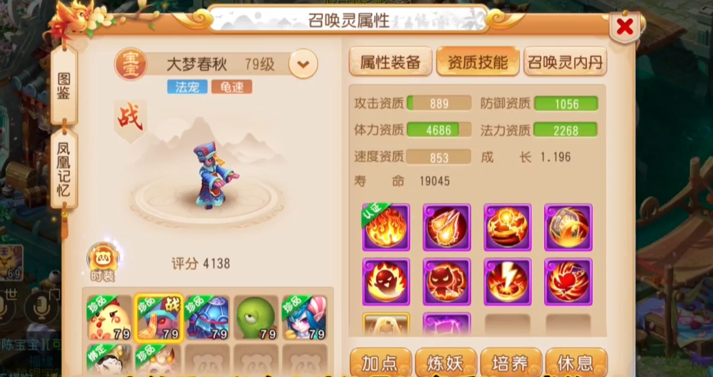 梦幻西游手游卡69玩什么龙宫