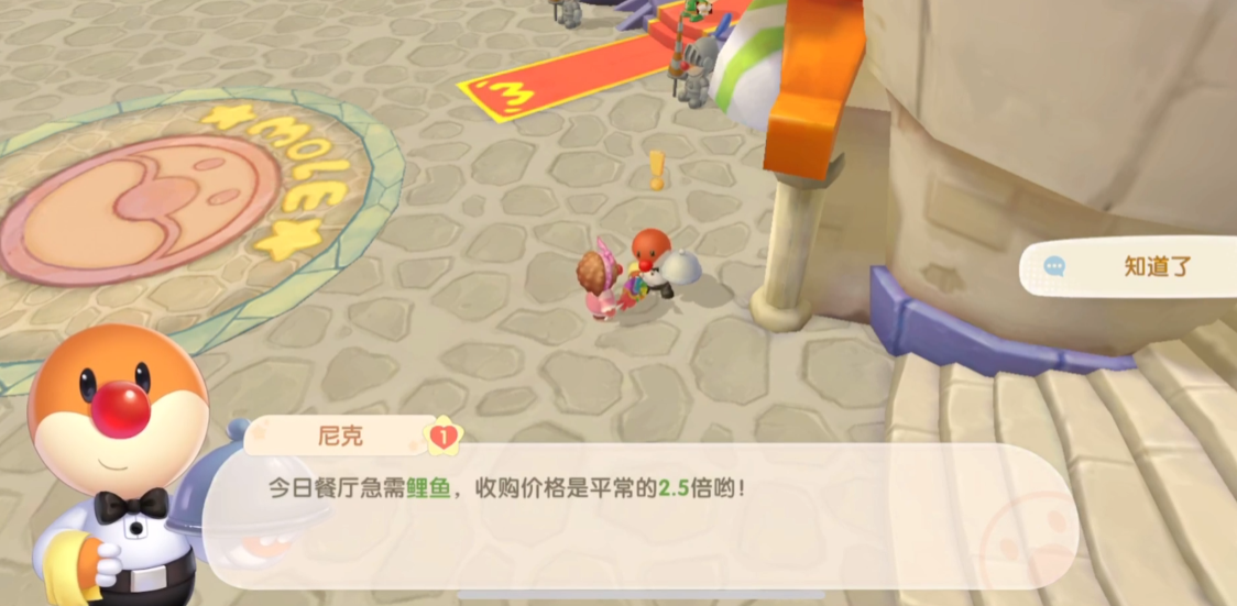 摩尔庄园弗礼德订单钓鱼怎么完成