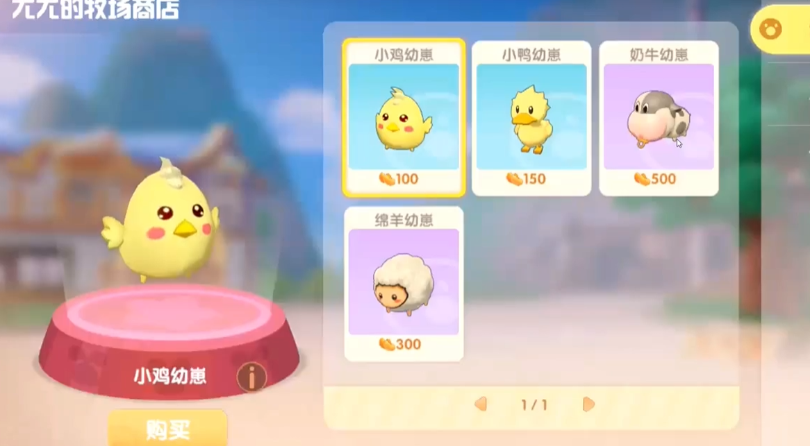 摩尔庄园鸡怎么获取