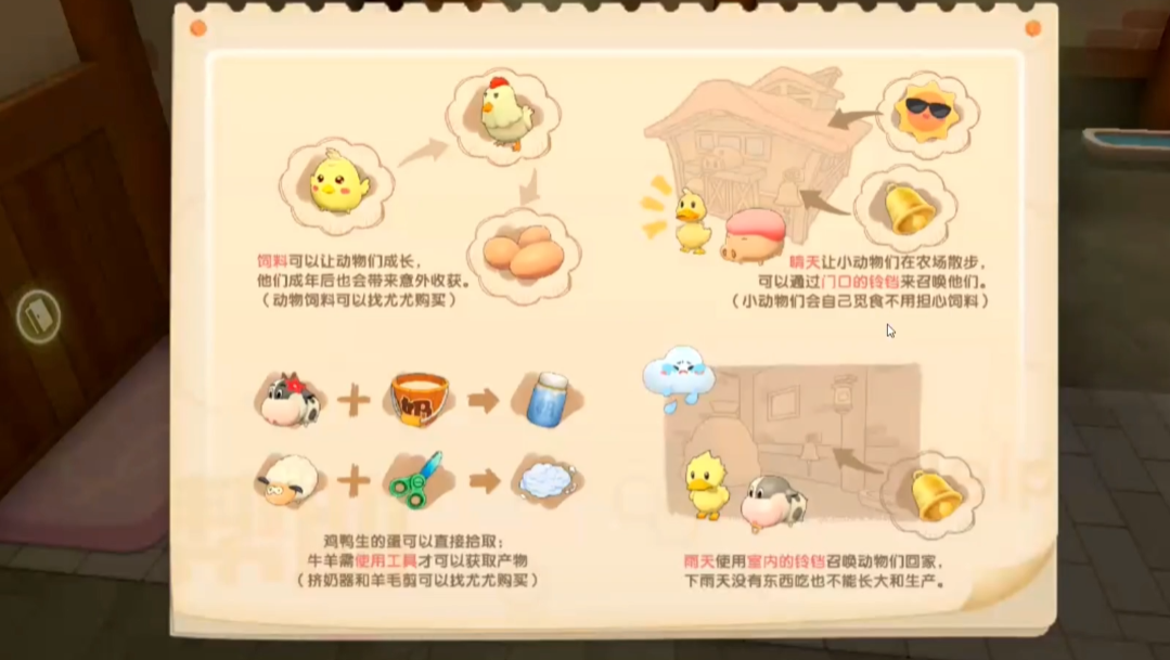 摩尔庄园鸡怎么获取