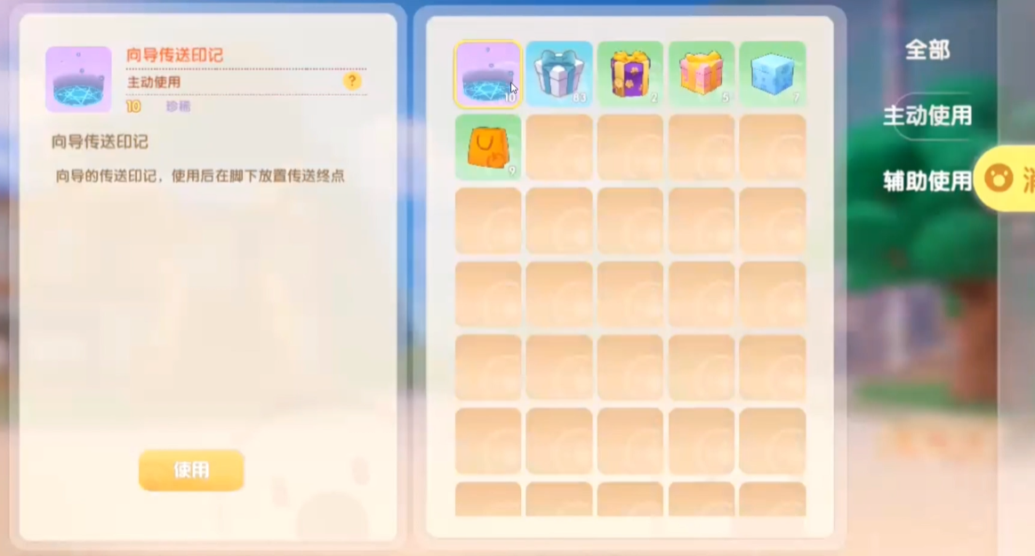摩尔庄园传送蘑菇怎么获取