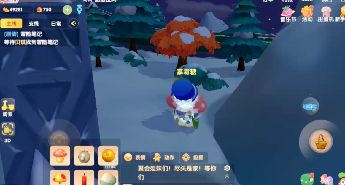 摩尔庄园传送蘑菇怎么获取