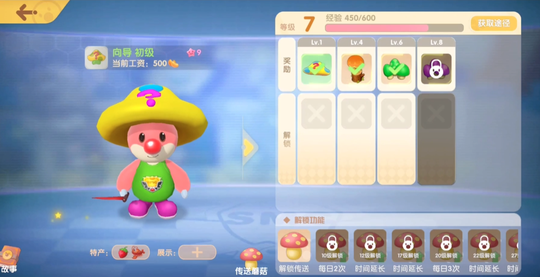 摩尔庄园传送蘑菇怎么获取
