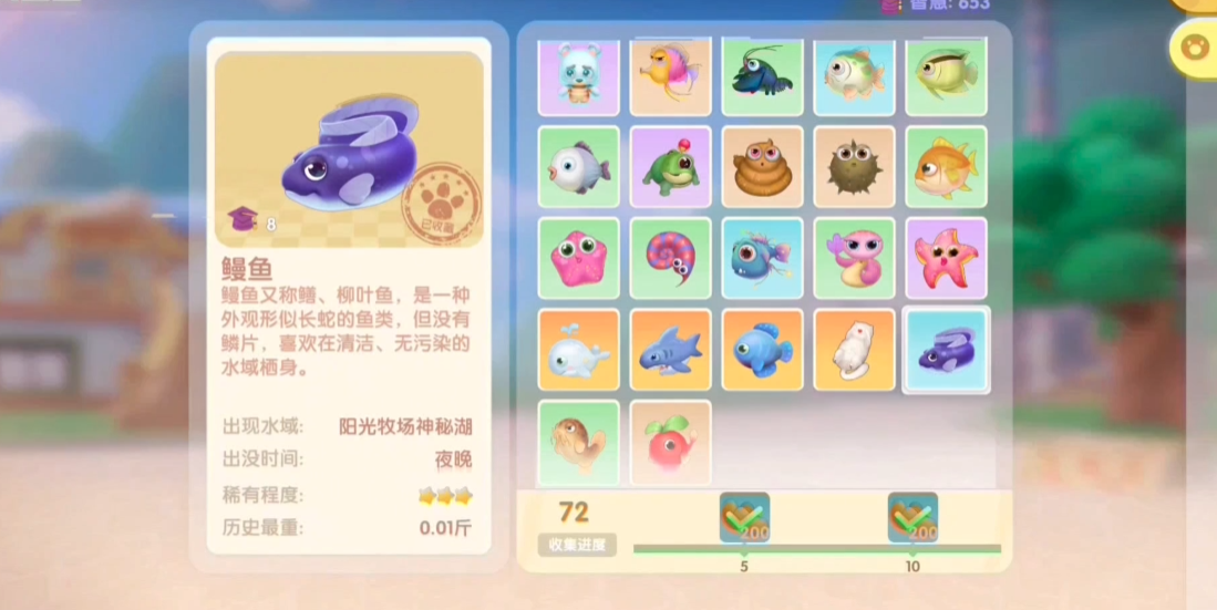 摩尔庄园钓鳗鱼怎么钓