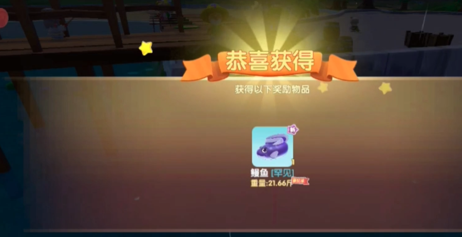 摩尔庄园钓鳗鱼怎么钓