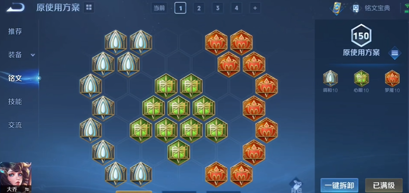 王者荣耀大乔ad打野出装怎么搭配