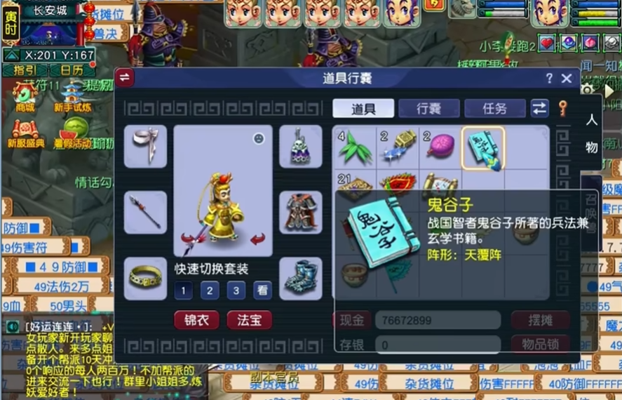 梦幻西游3普陀2天宫开什么阵