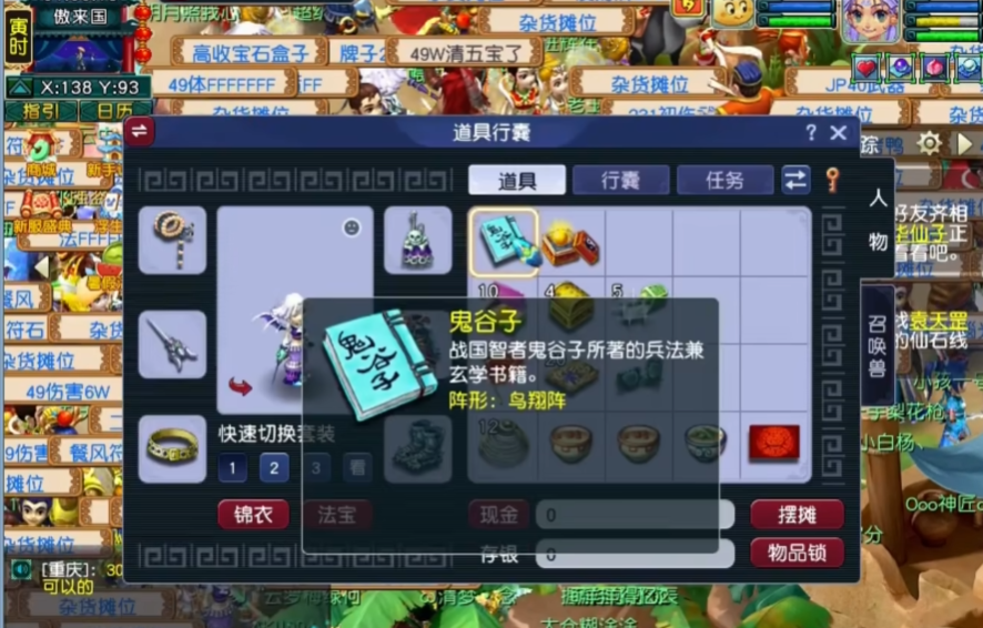 梦幻西游3普陀2天宫开什么阵