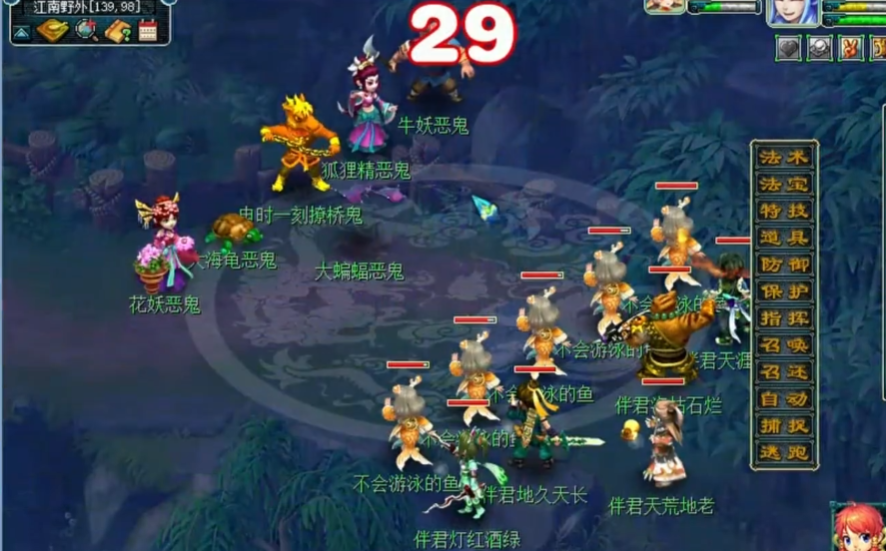 梦幻西游75级干什么