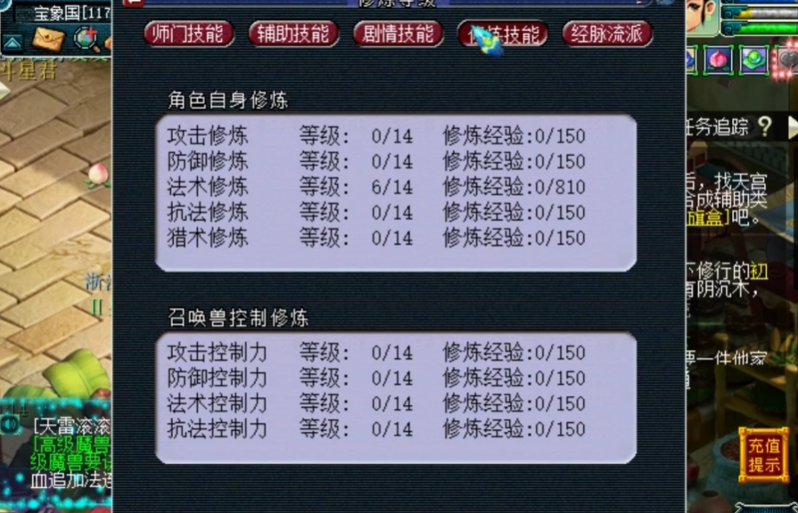 梦幻西游70敏天宫点什么修