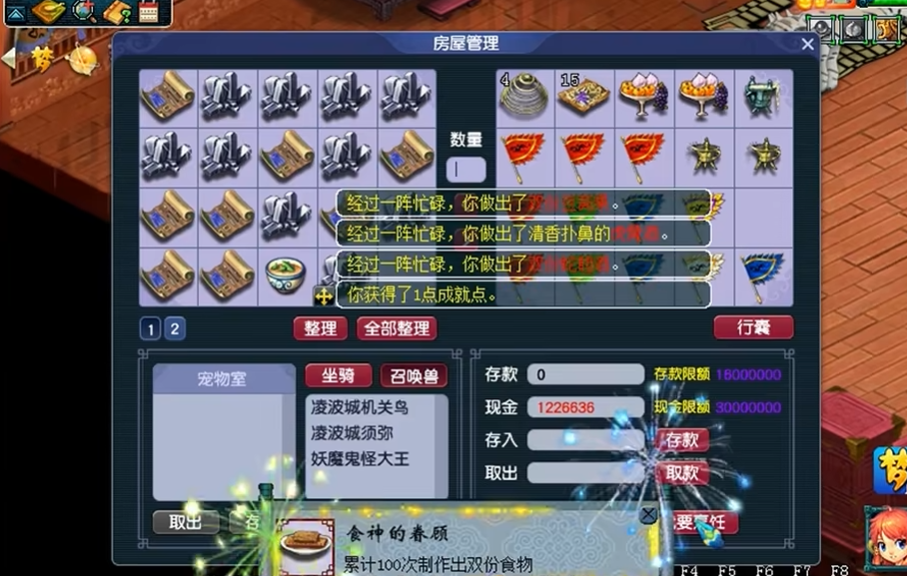 梦幻西游69点强身还点什么
