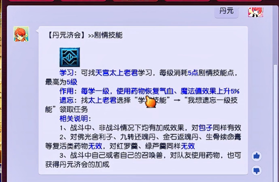 梦幻西游69点强身还点什么